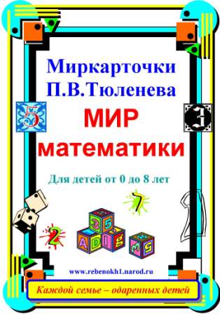 Тюленева читать раньше чем ходить Тюленева читать раньше чем ходить